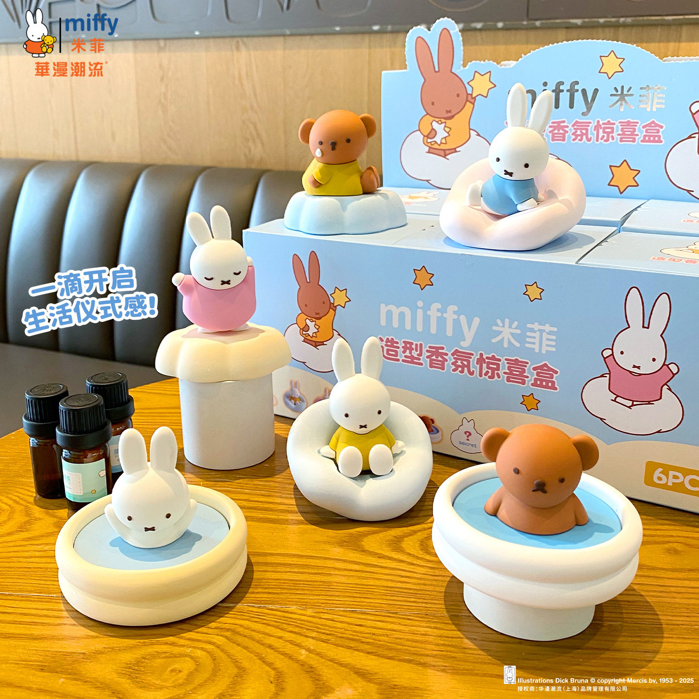 Miffy Fragrance Figure Blind B - огляд і ціна Home Fragrance No 3